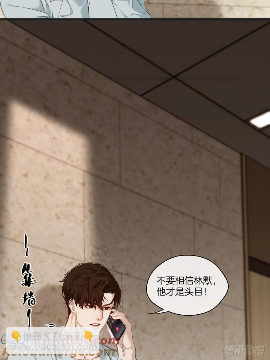 心動的聲音 - 天生壞種（20） - 7