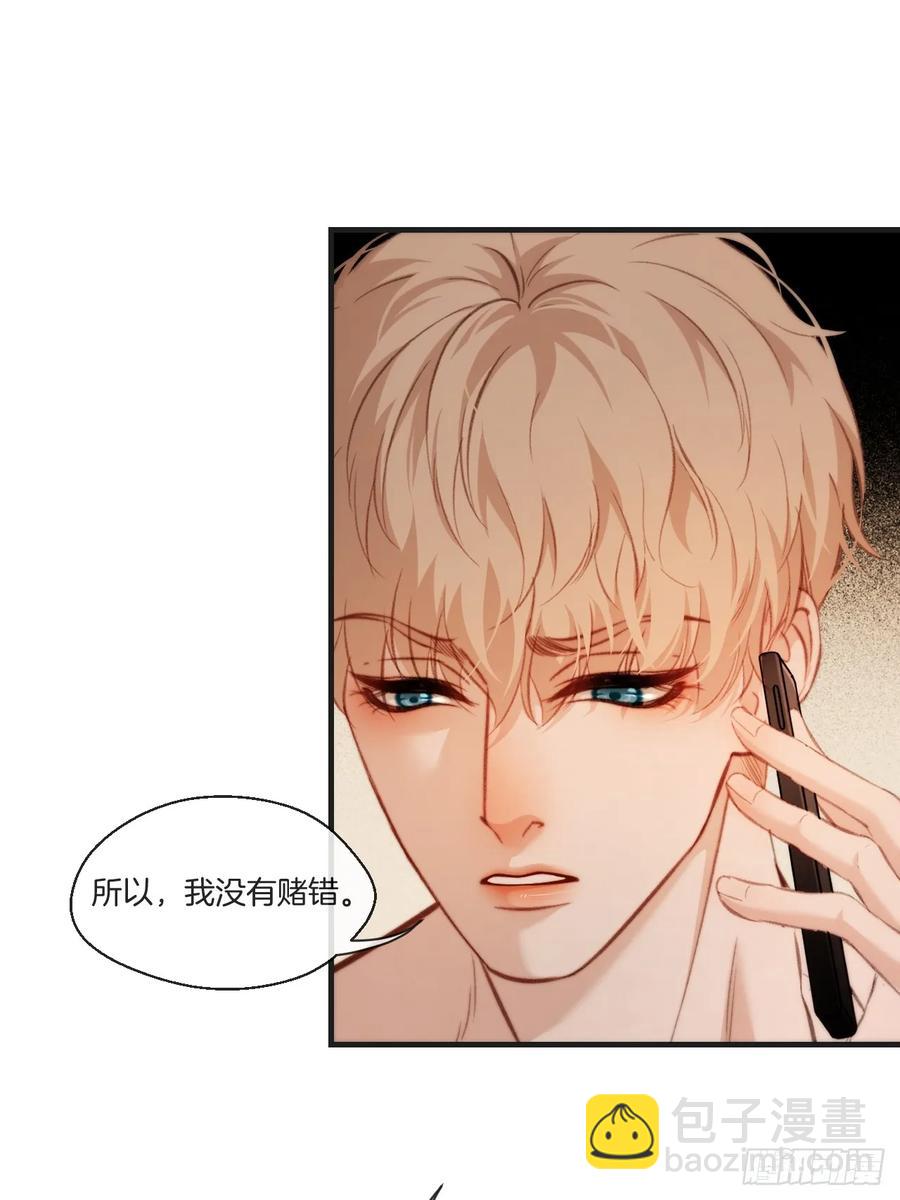 心動的聲音 - 天生壞種（20） - 2