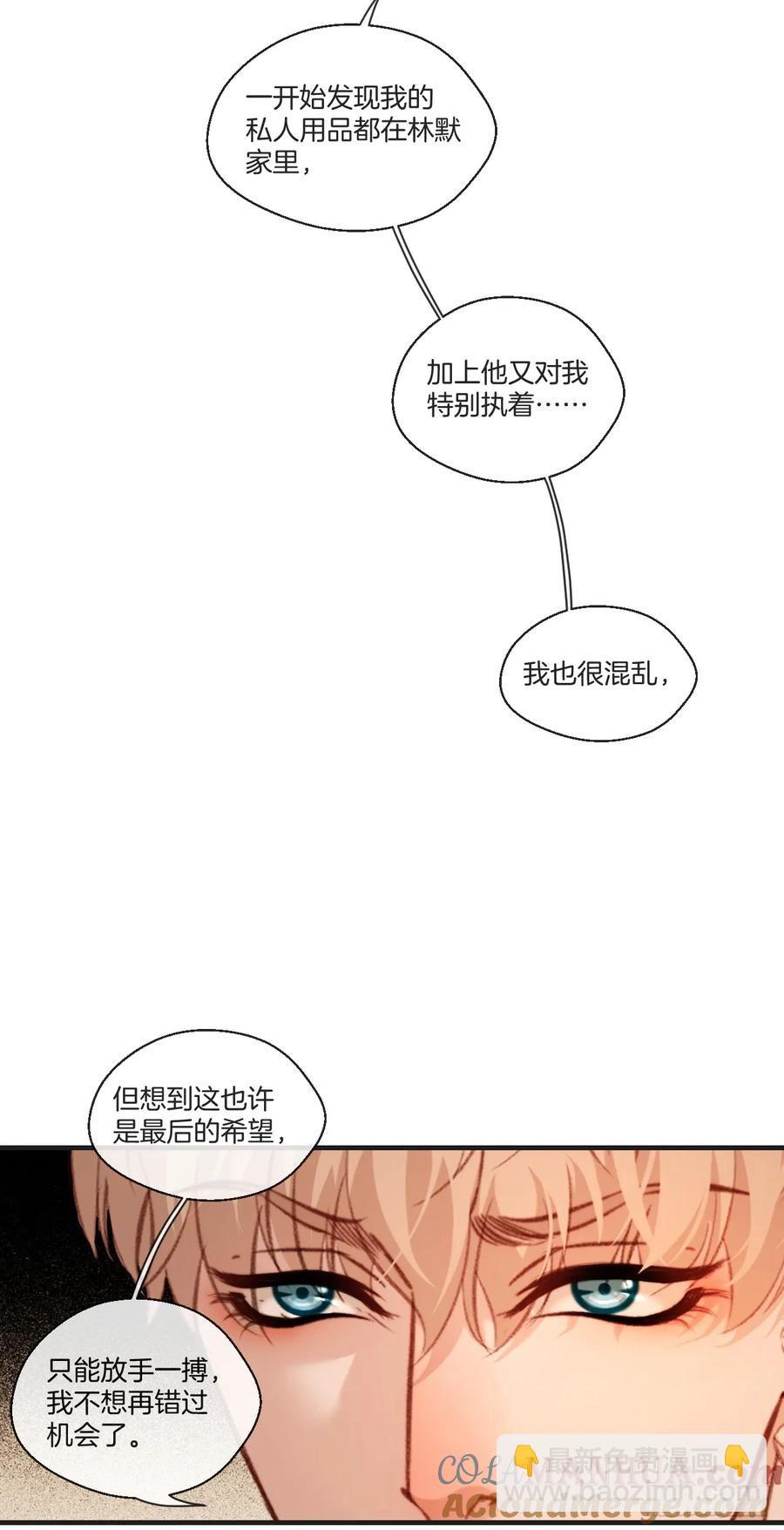 心動的聲音 - 天生壞種（20） - 3