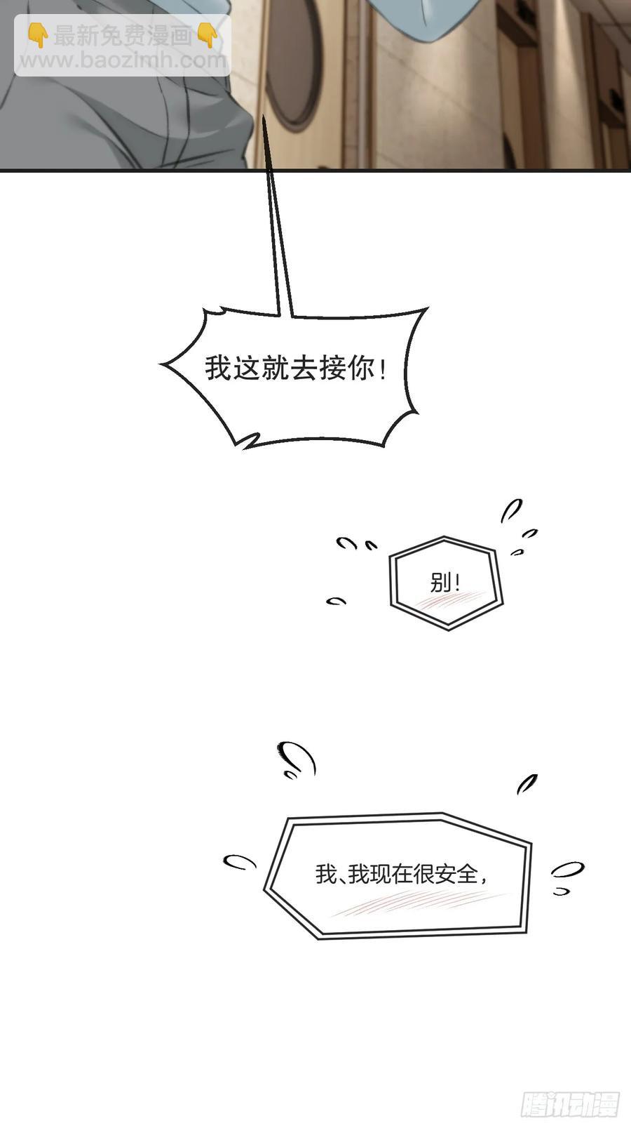 心動的聲音 - 天生壞種（20） - 5