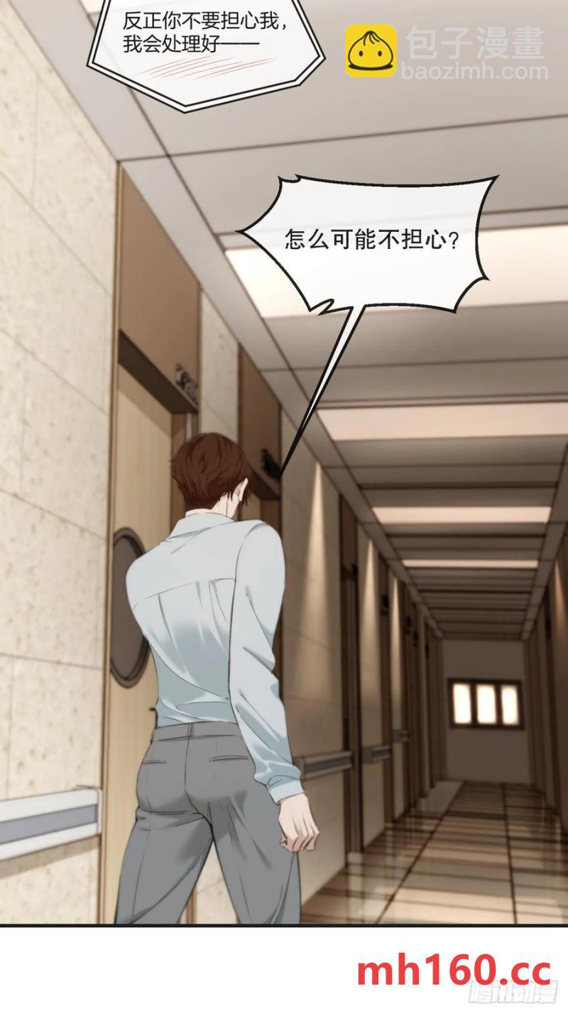 心動的聲音 - 天生壞種（20） - 7