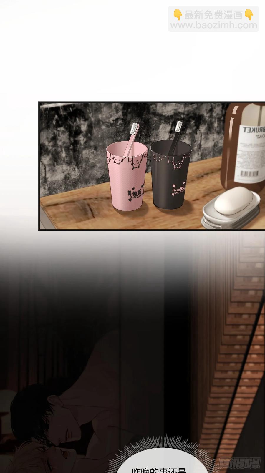 心動的聲音 - 天生壞種（20） - 3