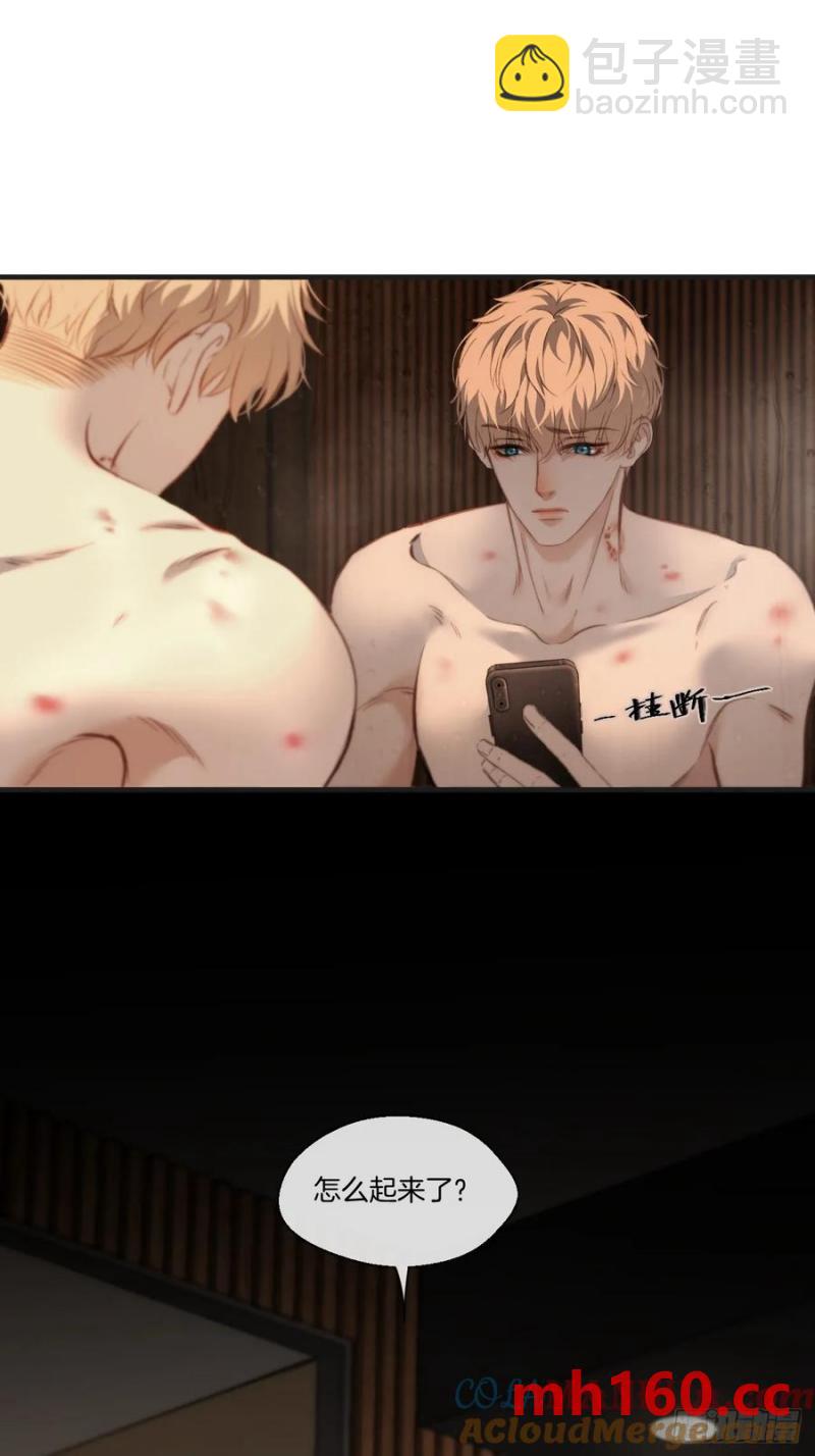 心動的聲音 - 天生壞種（20） - 5