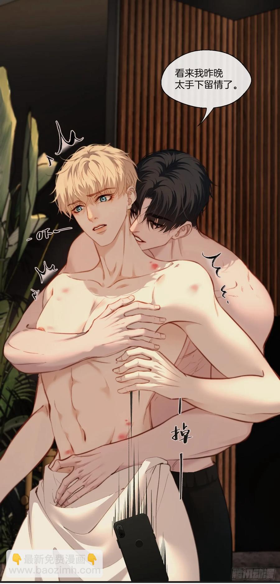 心動的聲音 - 天生壞種（20） - 6