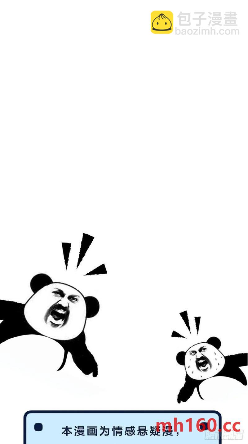 心動的聲音 - 天生壞種（20） - 3