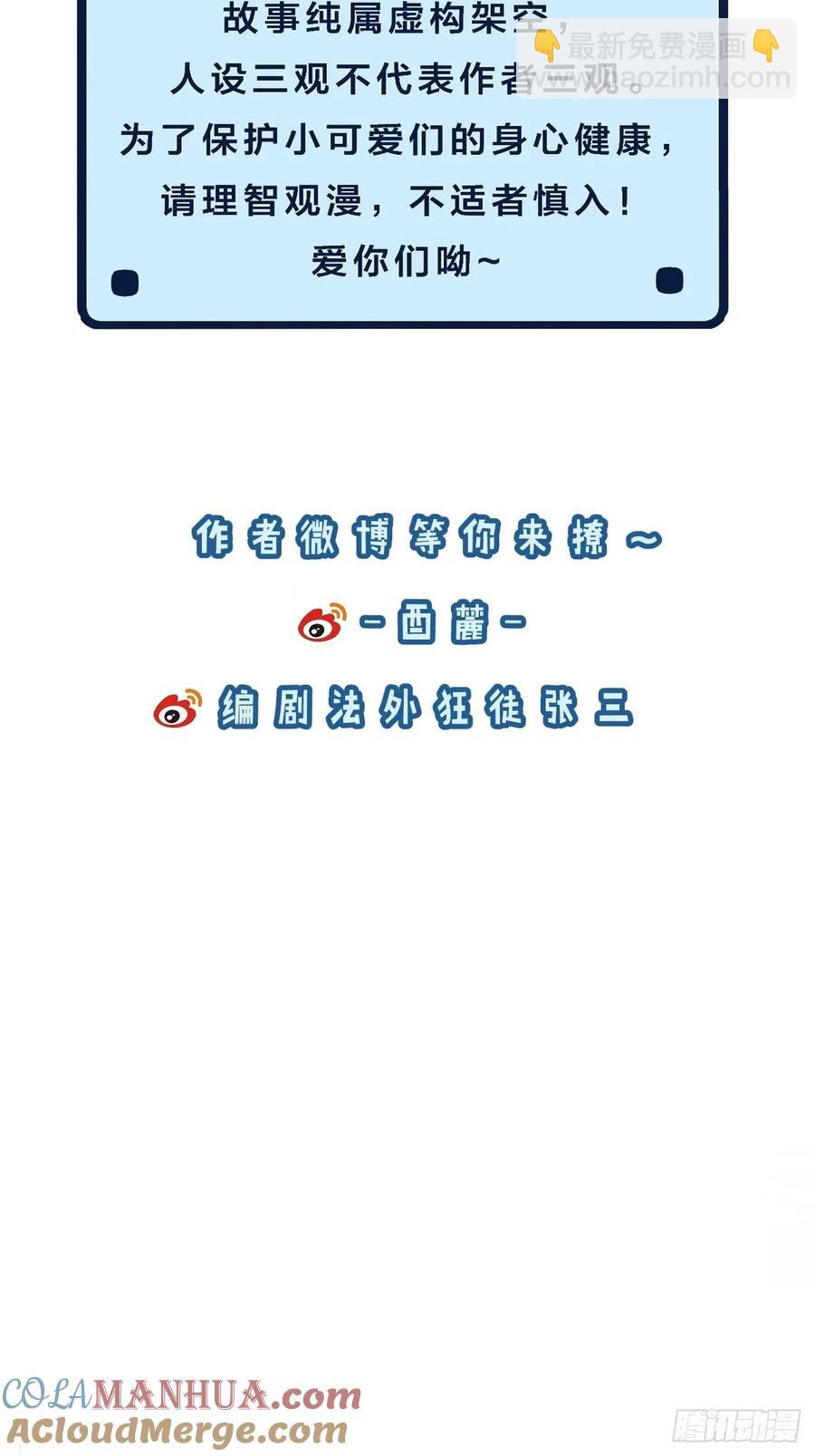 心動的聲音 - 天生壞種（20） - 4