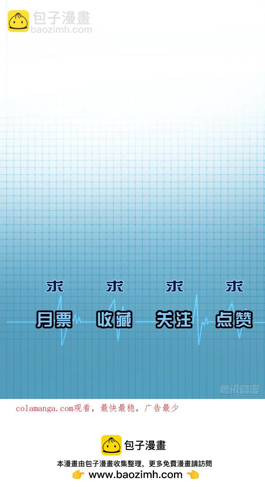 心動的聲音 - 天生壞種（20） - 5