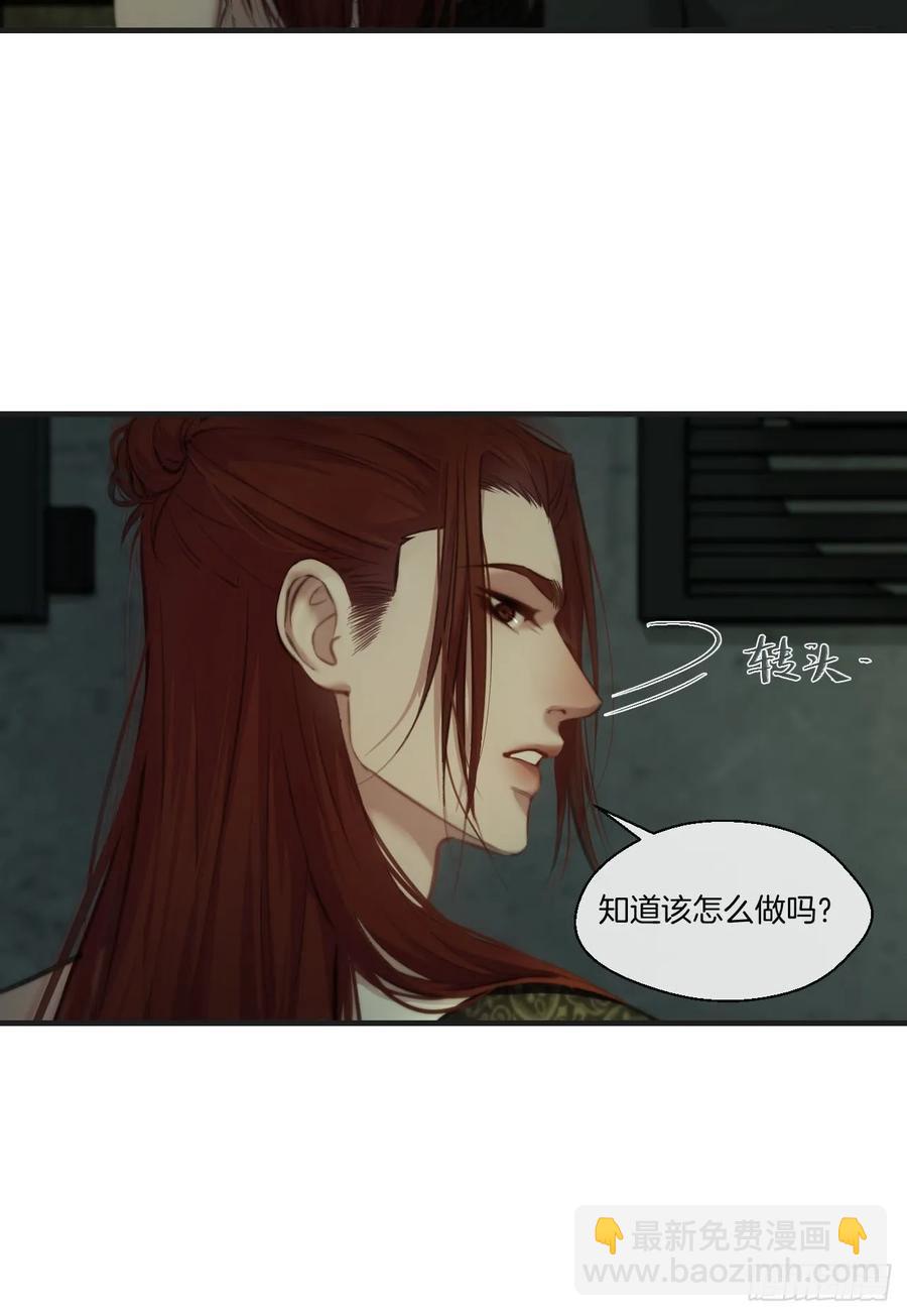 心動的聲音 - 天生壞種（22）(1/2) - 5