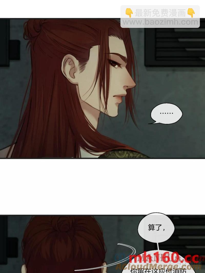 心動的聲音 - 天生壞種（22）(1/2) - 7