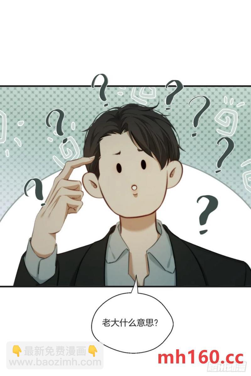 心動的聲音 - 天生壞種（22）(1/2) - 1