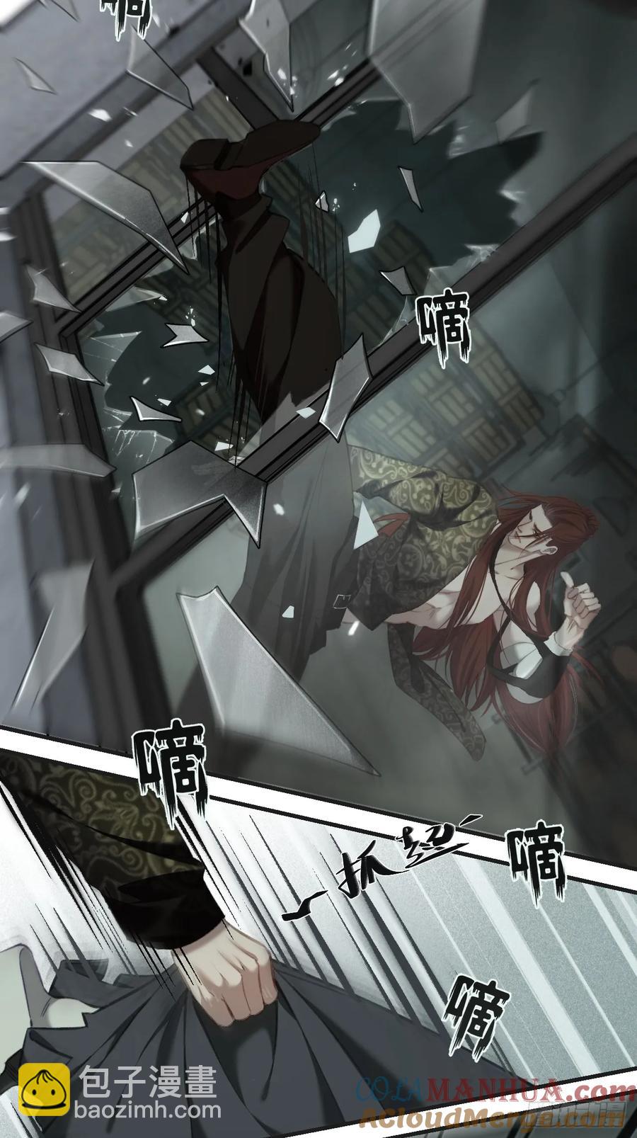 心動的聲音 - 天生壞種（22）(1/2) - 4