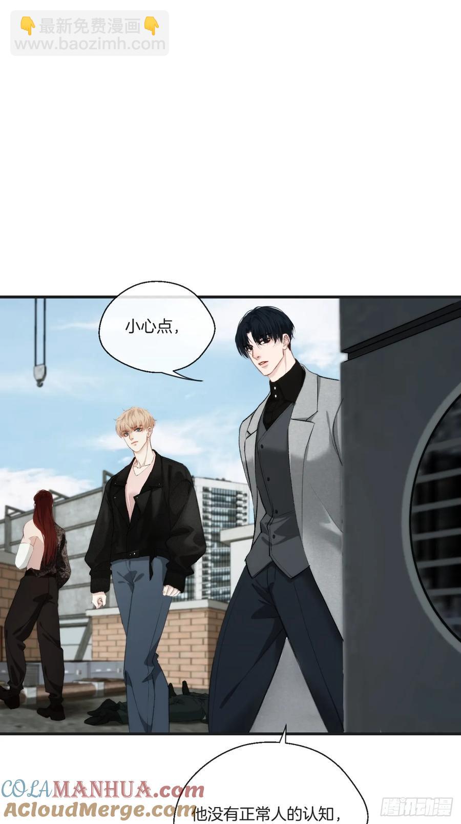 心動的聲音 - 天生壞種（22）(1/2) - 6