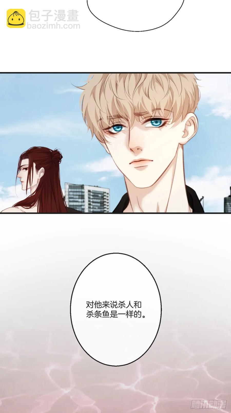 心動的聲音 - 天生壞種（22）(1/2) - 7