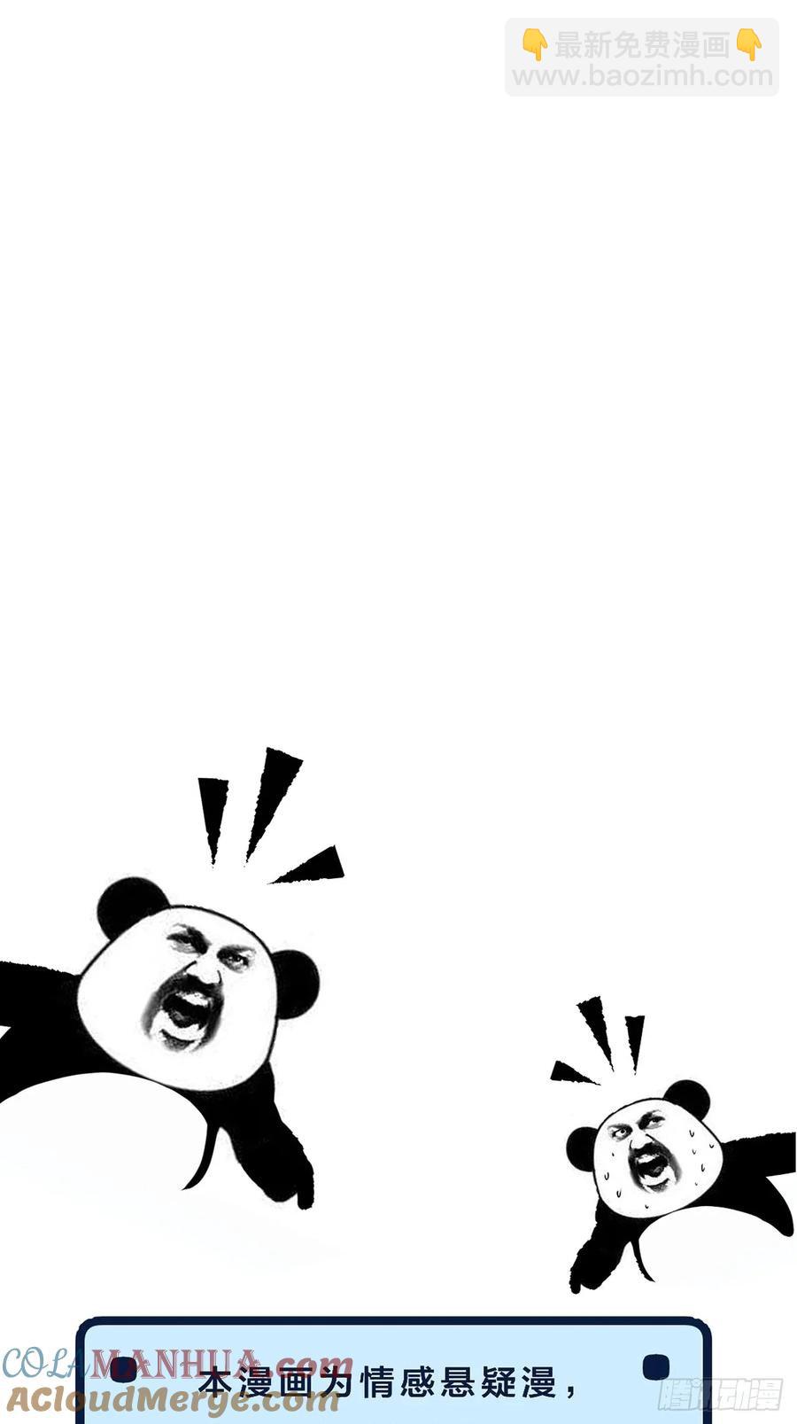 心動的聲音 - 天生壞種（22）(1/2) - 1