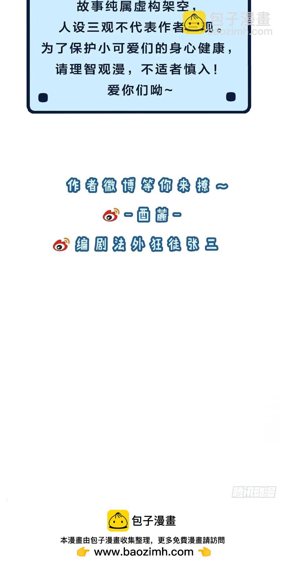 心動的聲音 - 天生壞種（22）(1/2) - 2