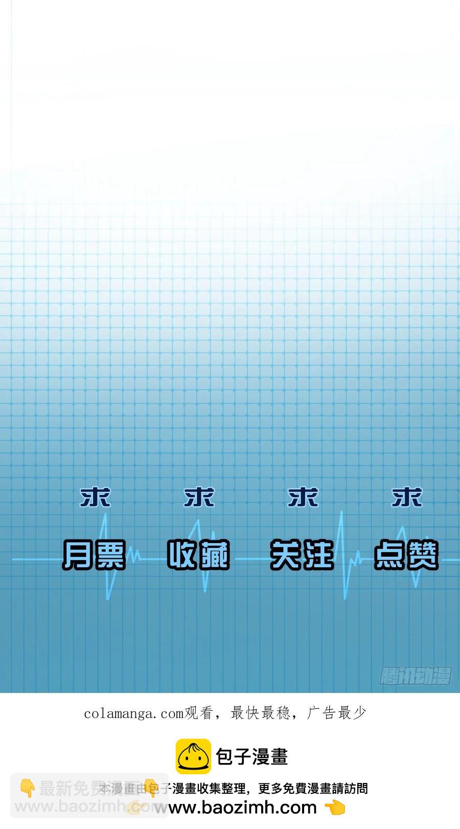 心動的聲音 - 天生壞種（22）(2/2) - 1