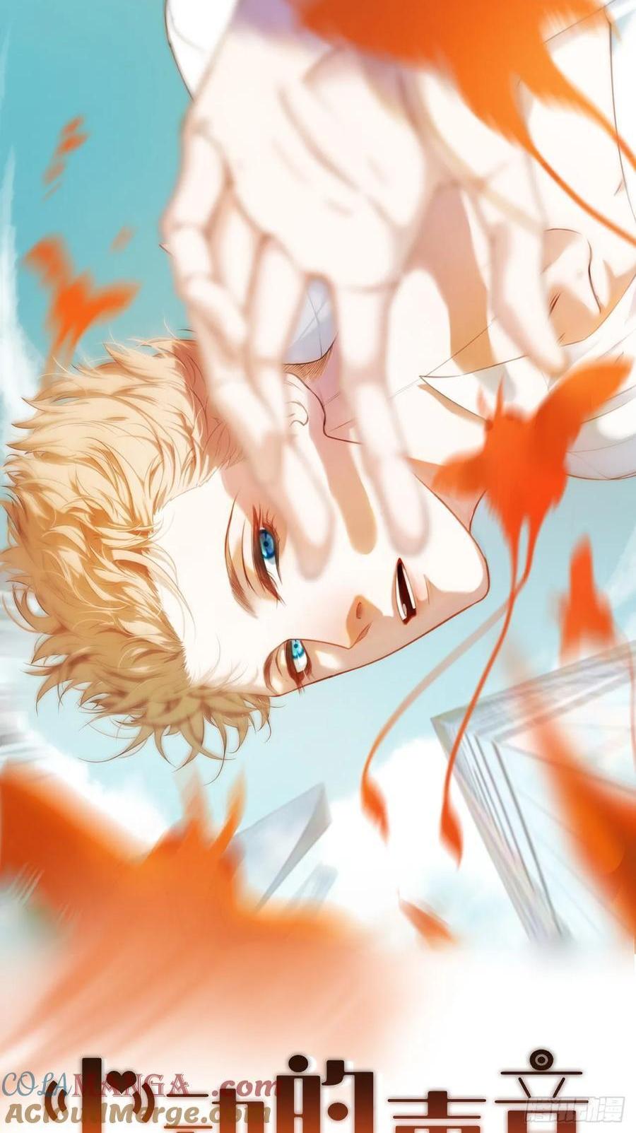 心動的聲音 - 天生壞種（23） - 1