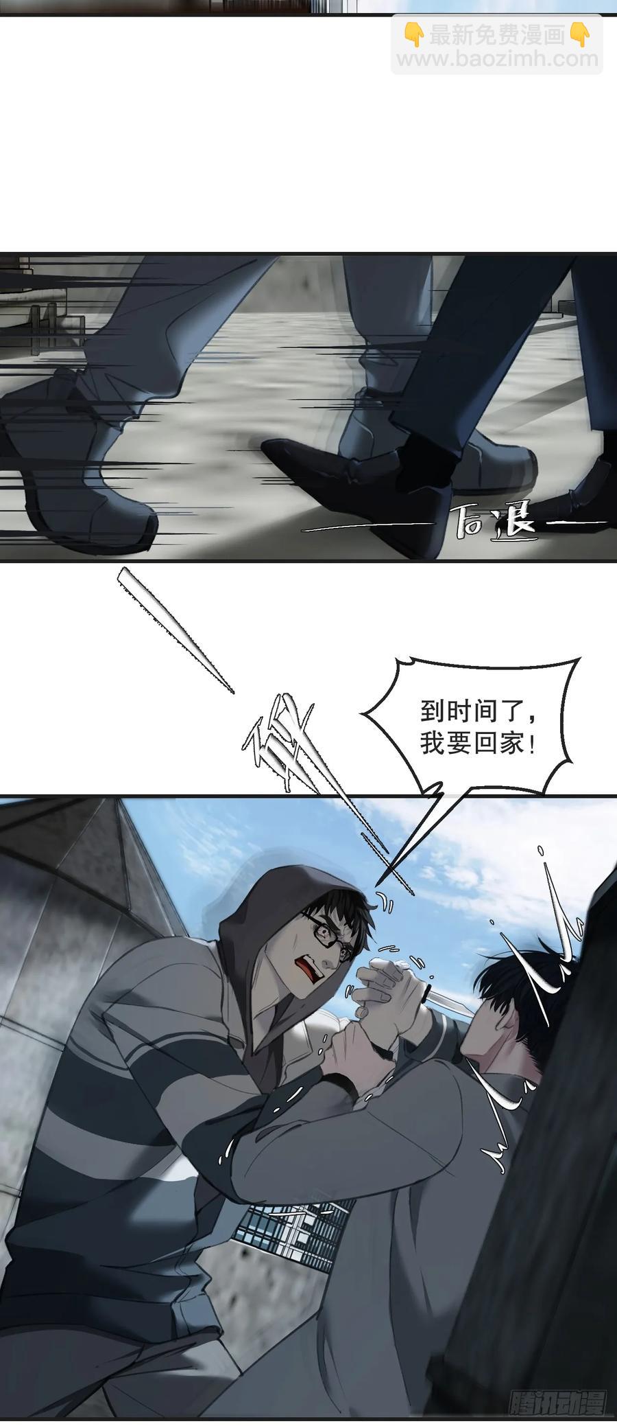 心動的聲音 - 天生壞種（23） - 7