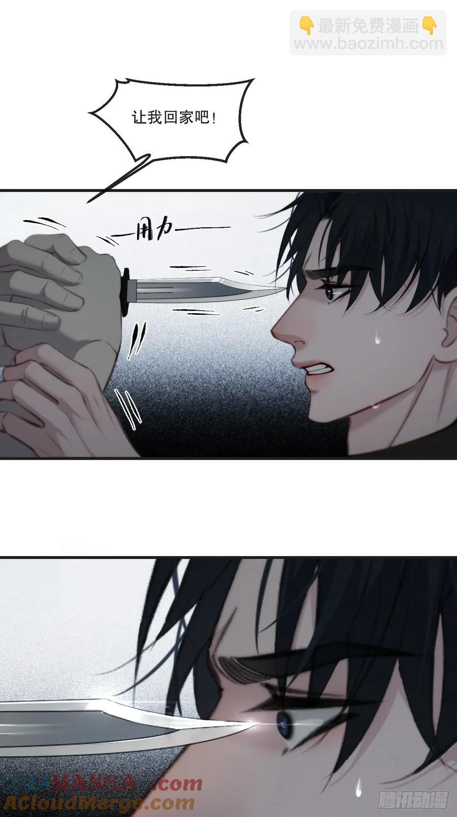 心動的聲音 - 天生壞種（23） - 1