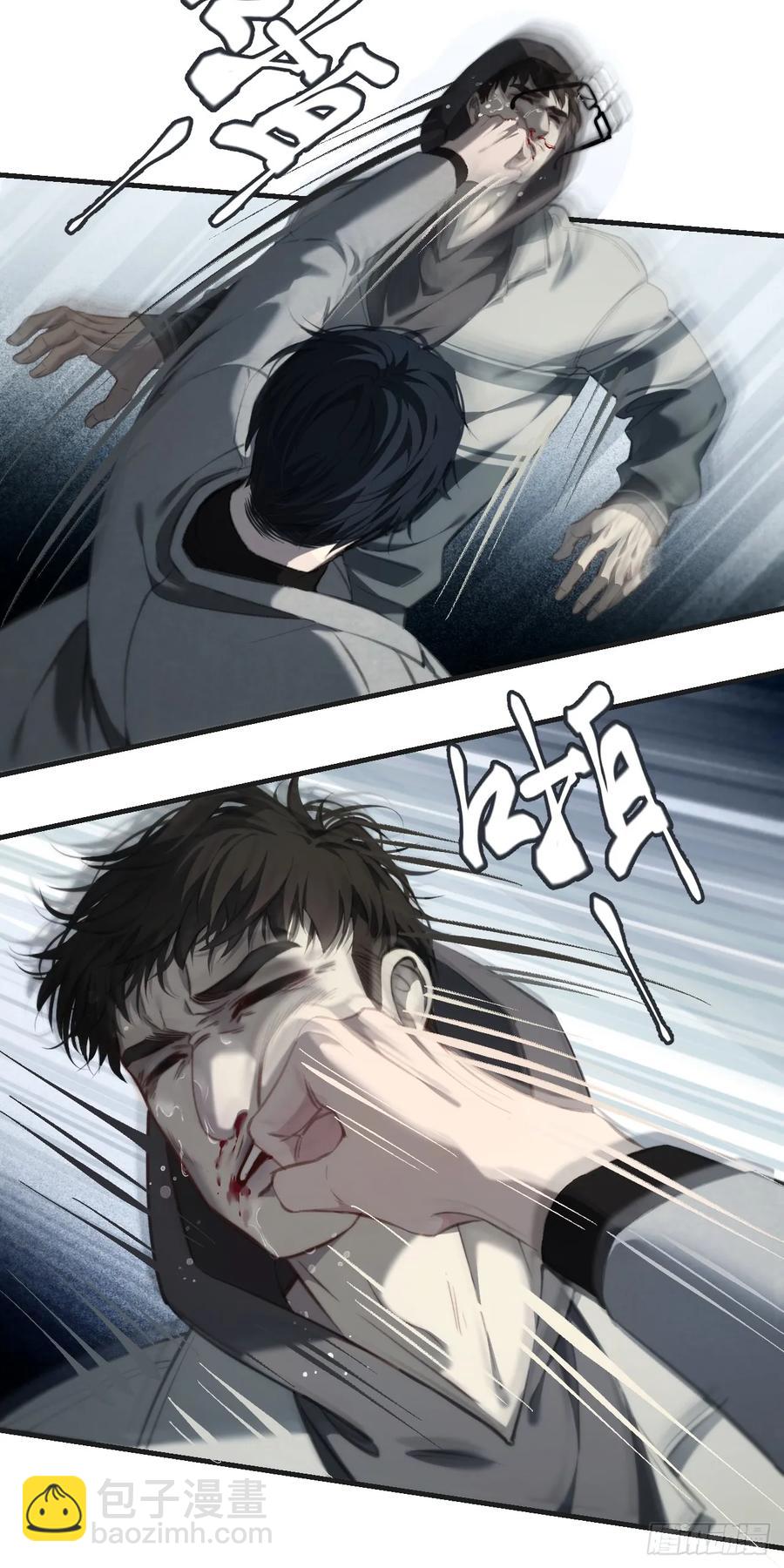 心動的聲音 - 天生壞種（23） - 4