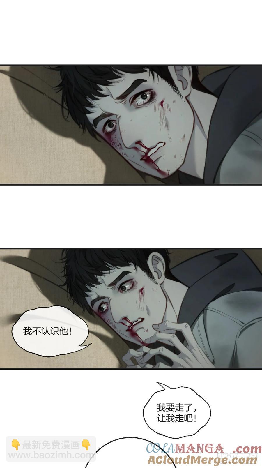 心動的聲音 - 天生壞種（23） - 2