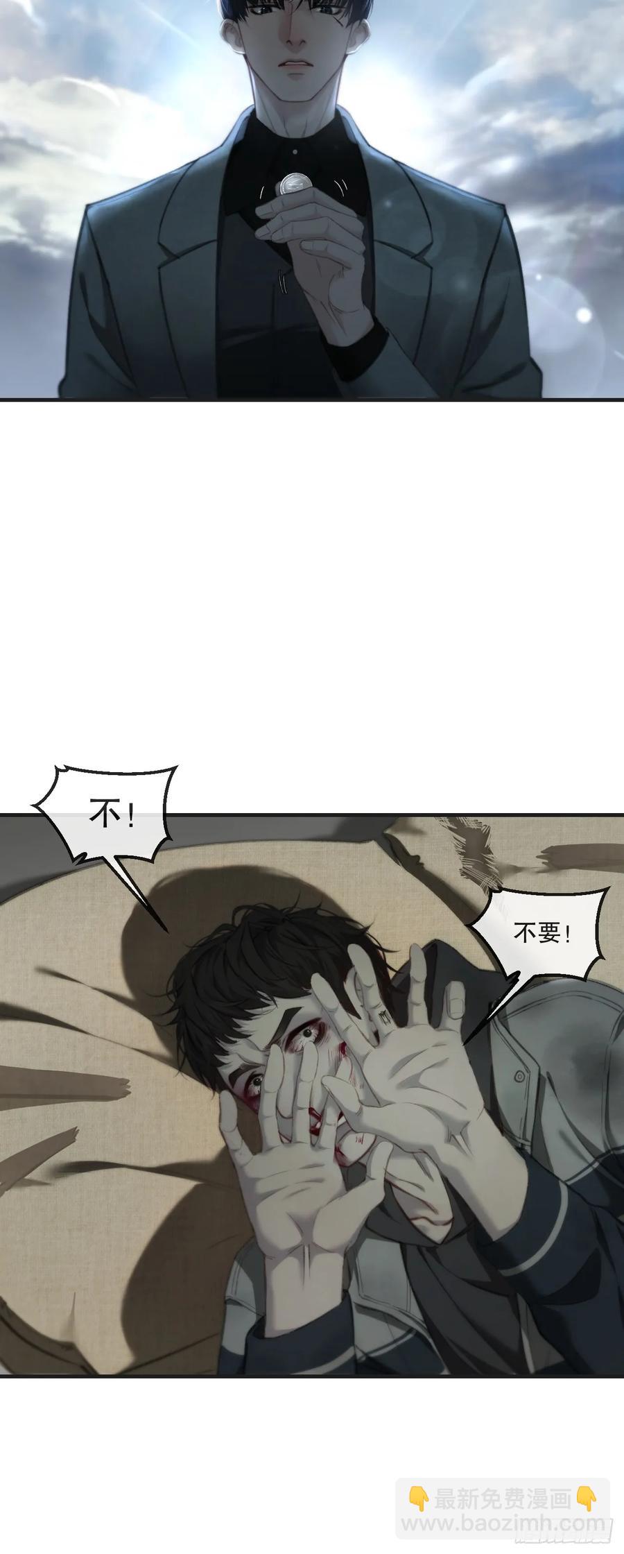 心動的聲音 - 天生壞種（23） - 5