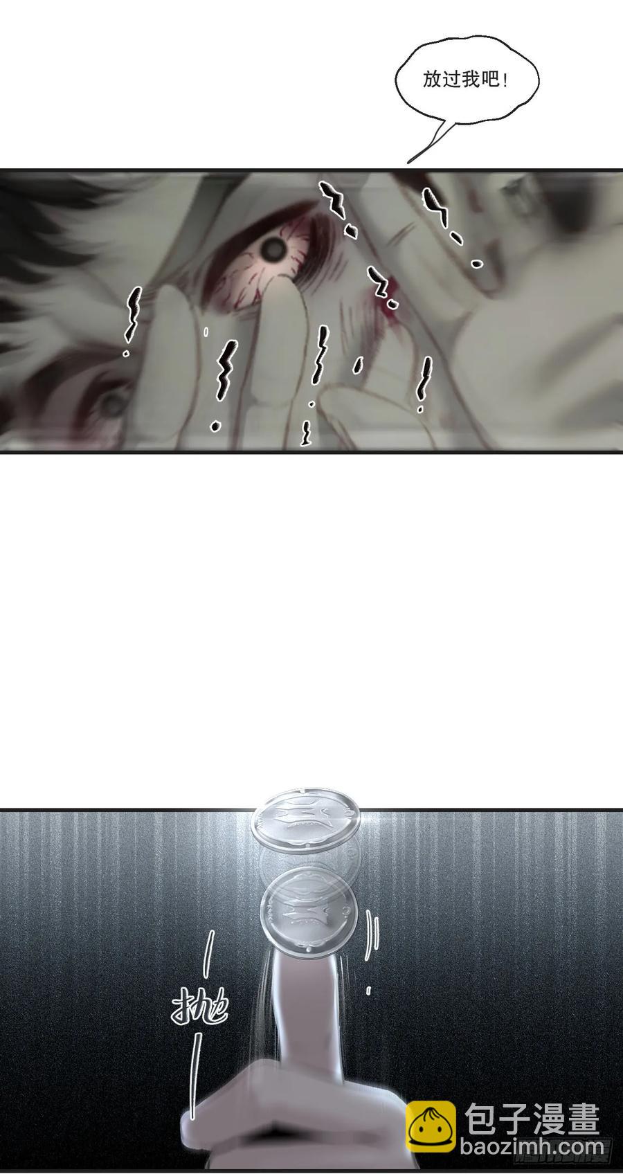 心動的聲音 - 天生壞種（23） - 7