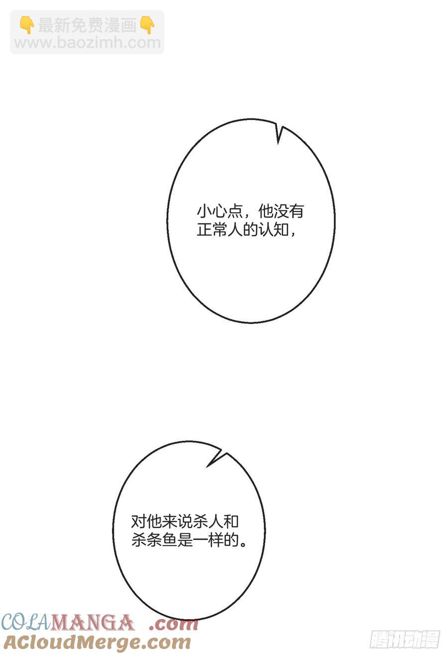 心動的聲音 - 天生壞種（23） - 3