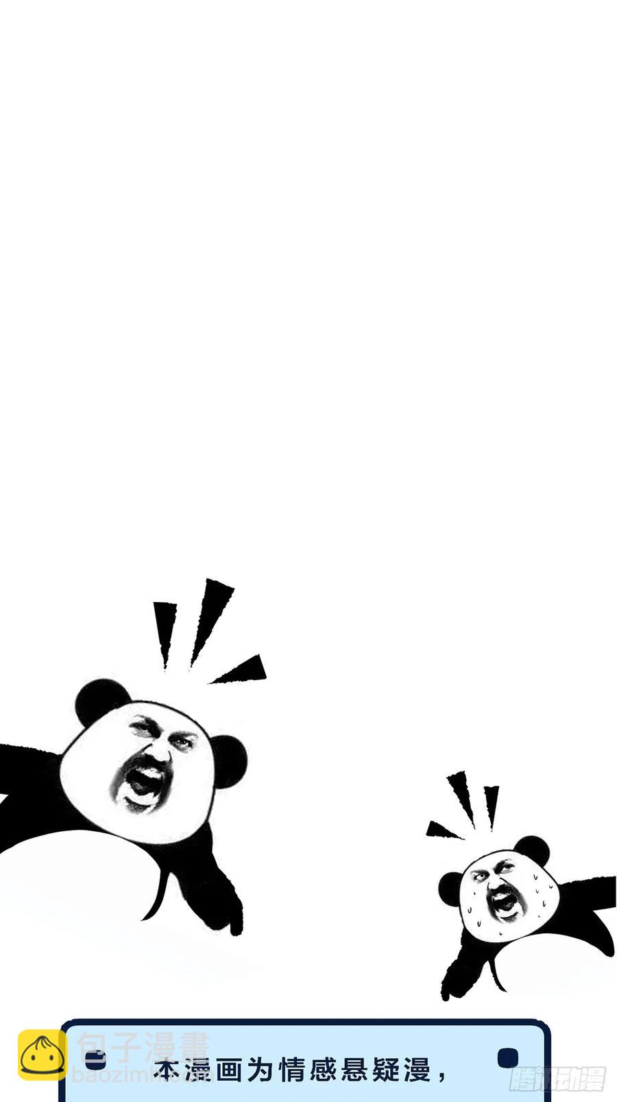 心動的聲音 - 天生壞種（23） - 1