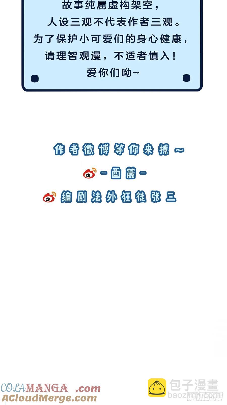 心動的聲音 - 天生壞種（23） - 2