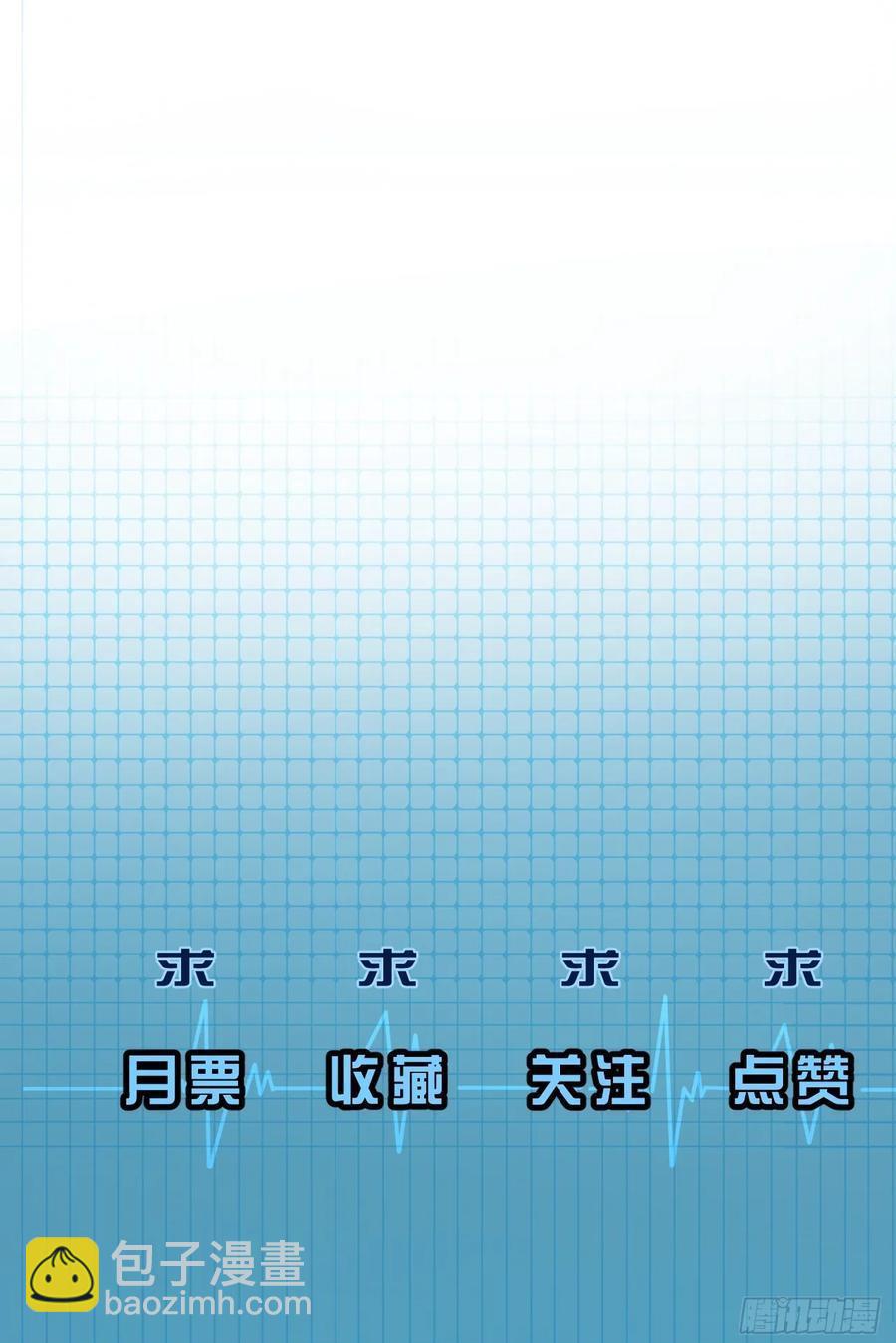 心動的聲音 - 天生壞種（23） - 3