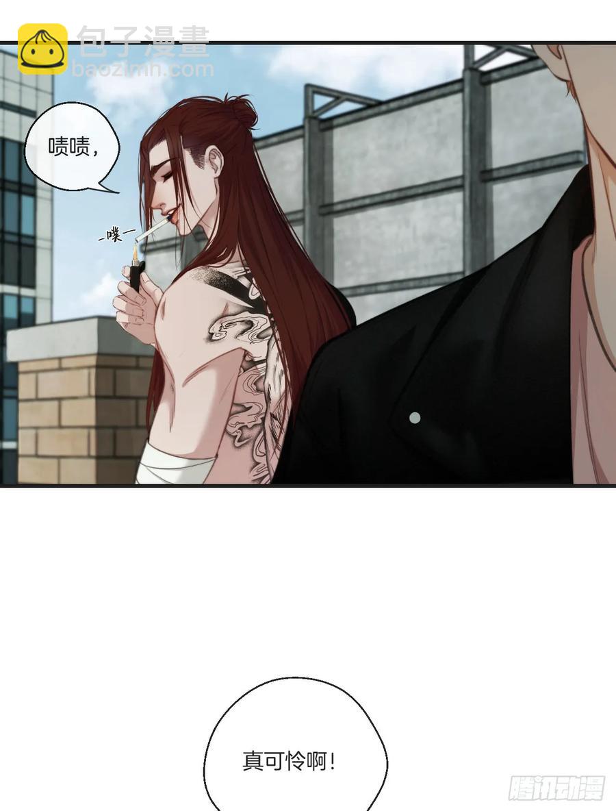 心動的聲音 - 天生壞種（23） - 4