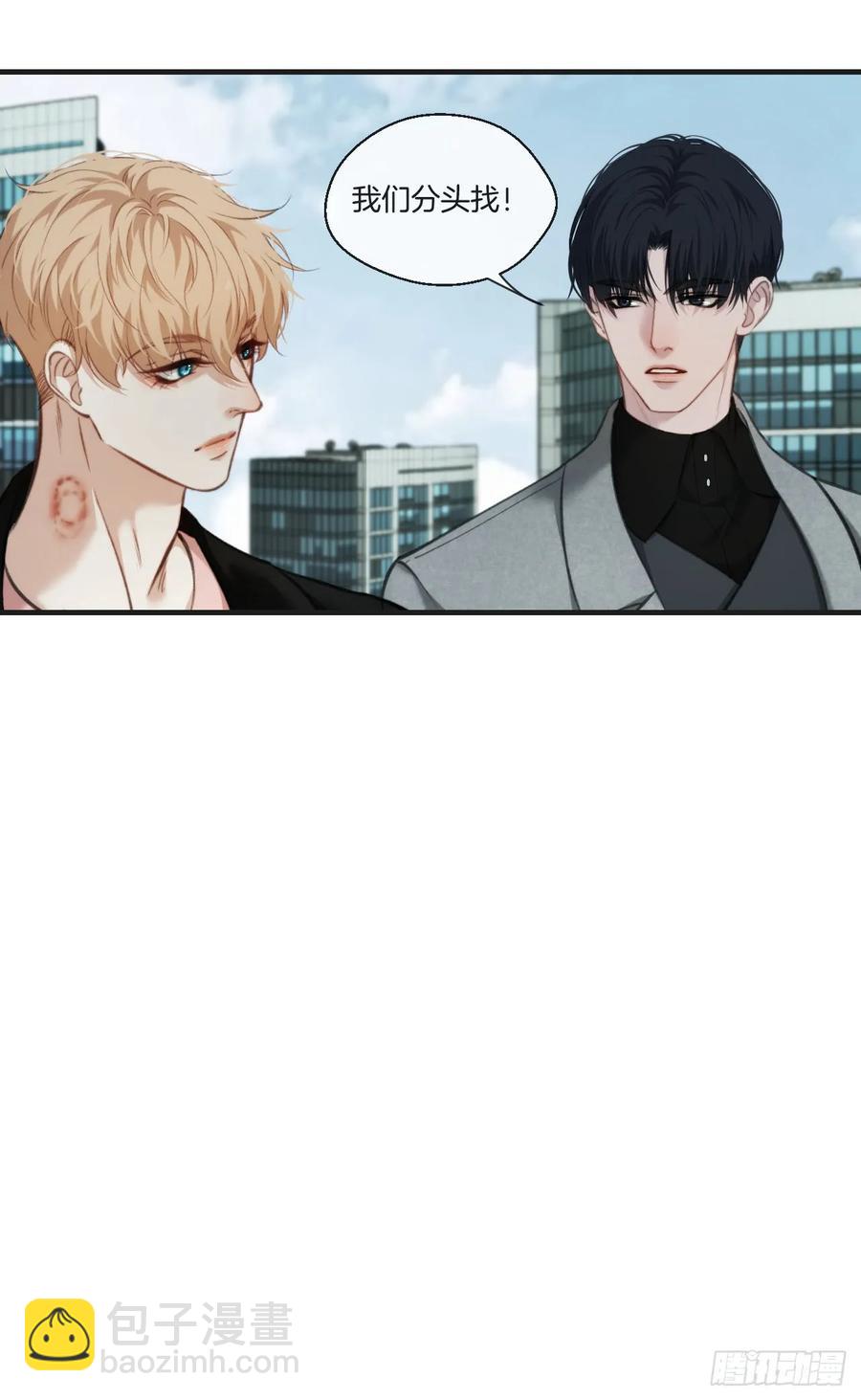 心動的聲音 - 天生壞種（23） - 6