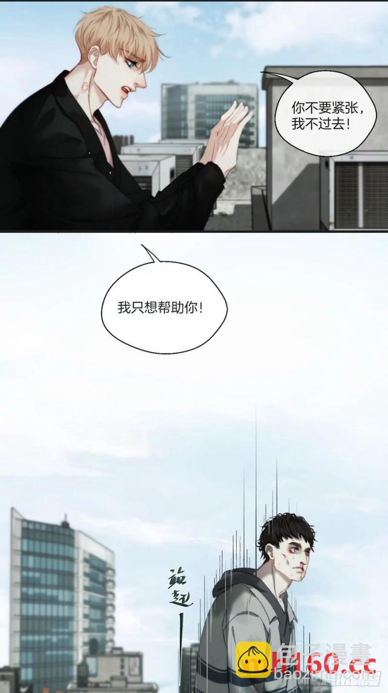 心動的聲音 - 天生壞種（24）上 - 4