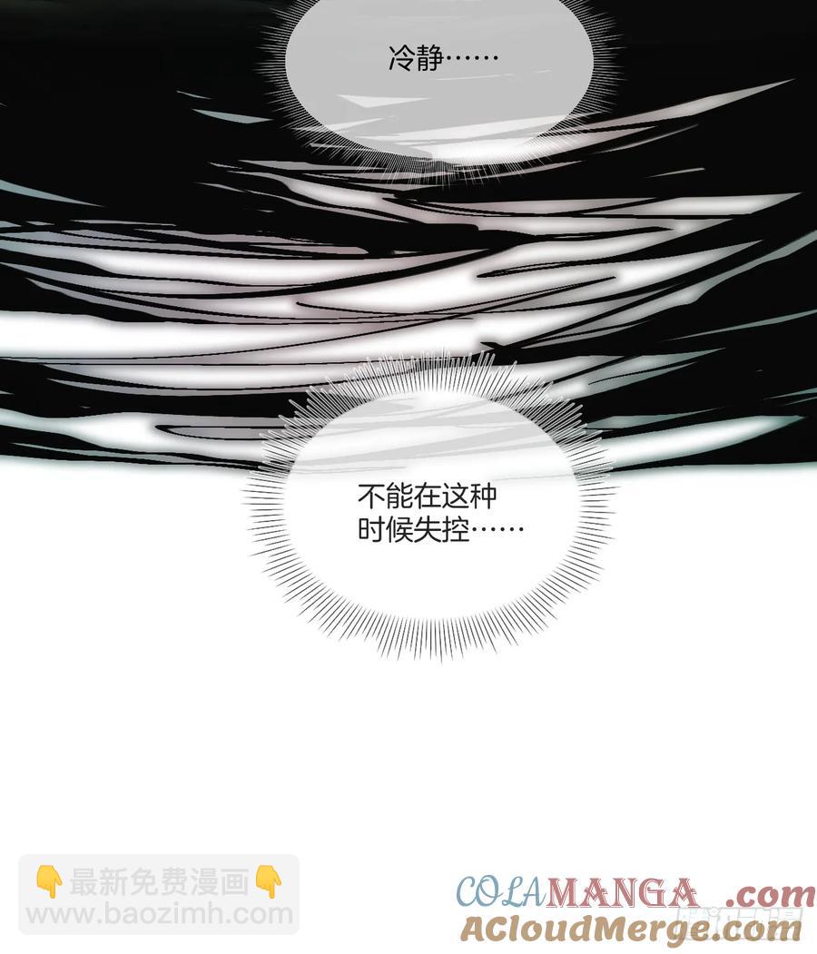 心動的聲音 - 天生壞種（24）上 - 5