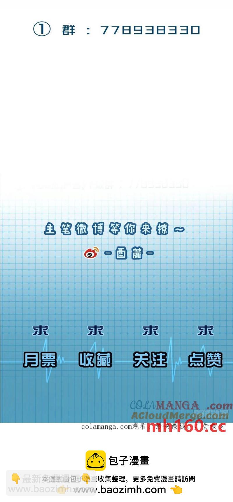 心動的聲音 - 天生壞種（24）上 - 5