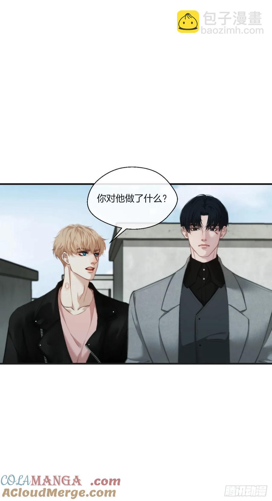 心動的聲音 - 天生壞種（24）上 - 1