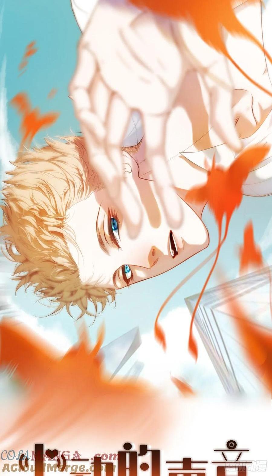 心動的聲音 - 彥湫獨立篇篇（2）(1/2) - 1