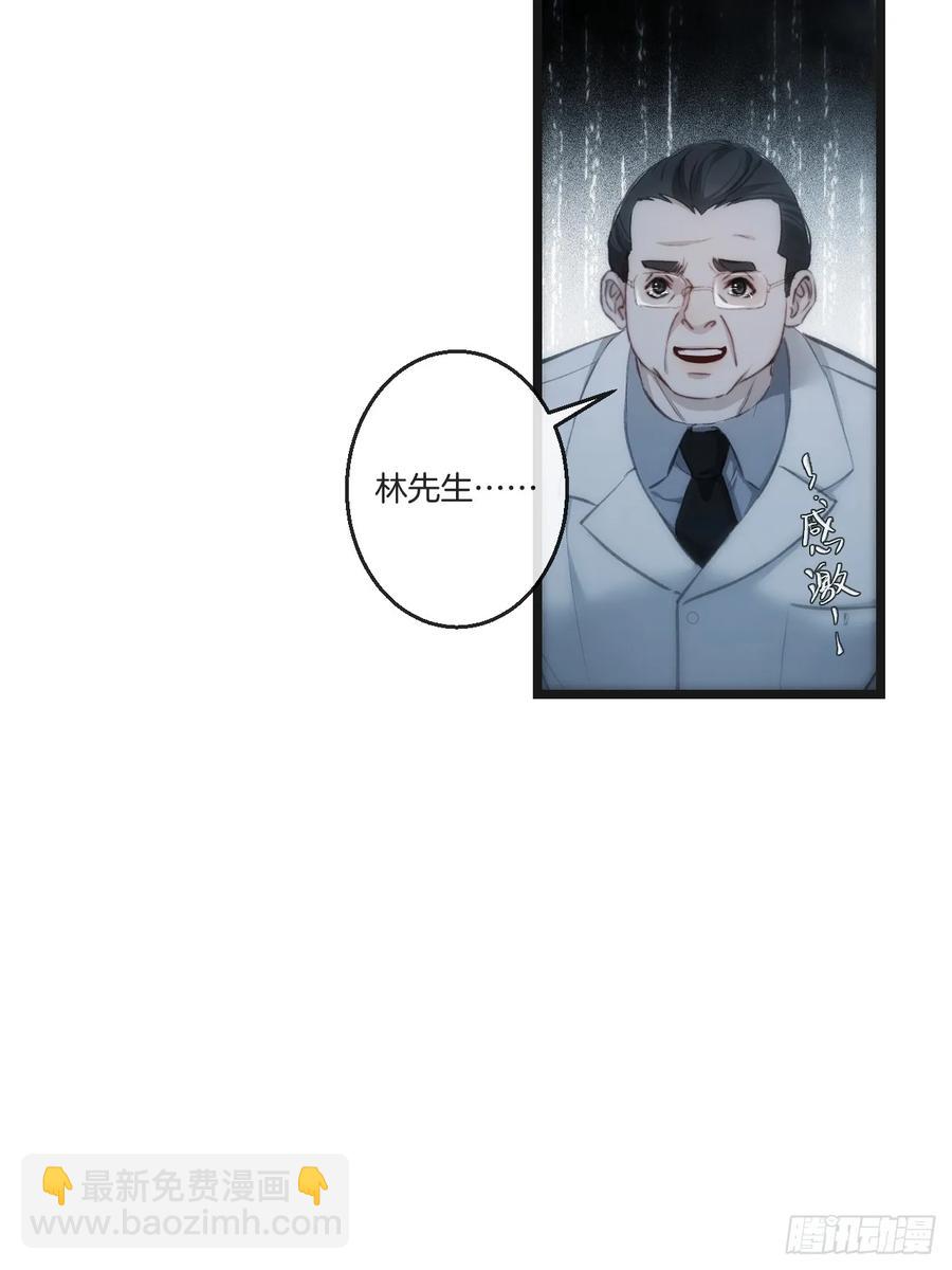 心動的聲音 - 彥湫獨立篇篇（2）(1/2) - 6