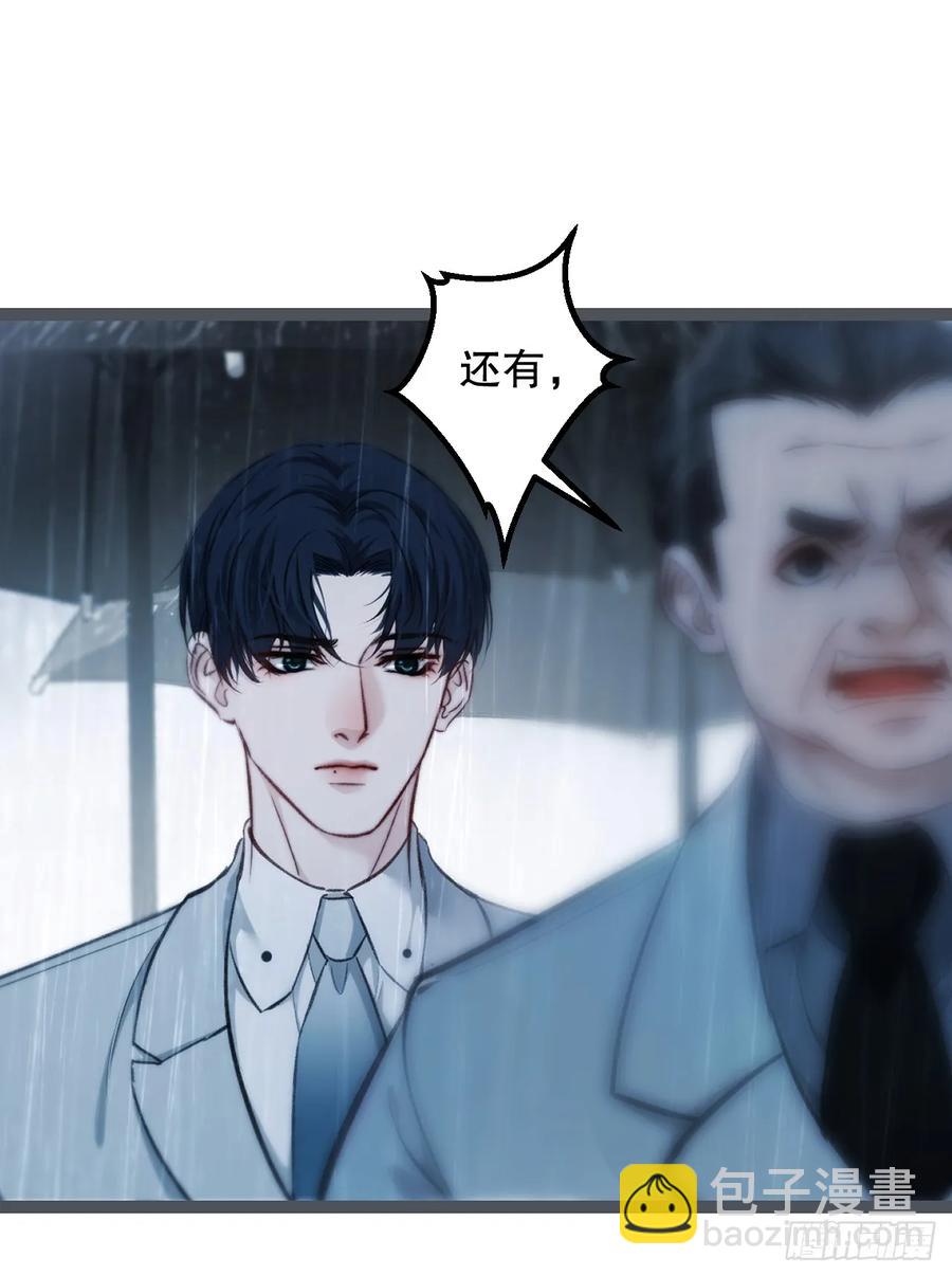 心動的聲音 - 彥湫獨立篇篇（2）(1/2) - 8