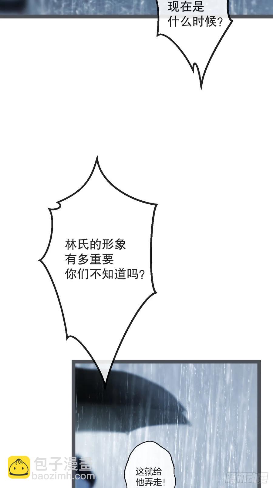 心動的聲音 - 彥湫獨立篇篇（2）(1/2) - 2