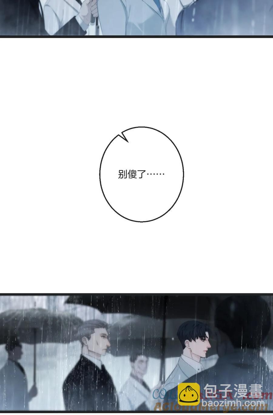 心動的聲音 - 彥湫獨立篇篇（2）(1/2) - 7