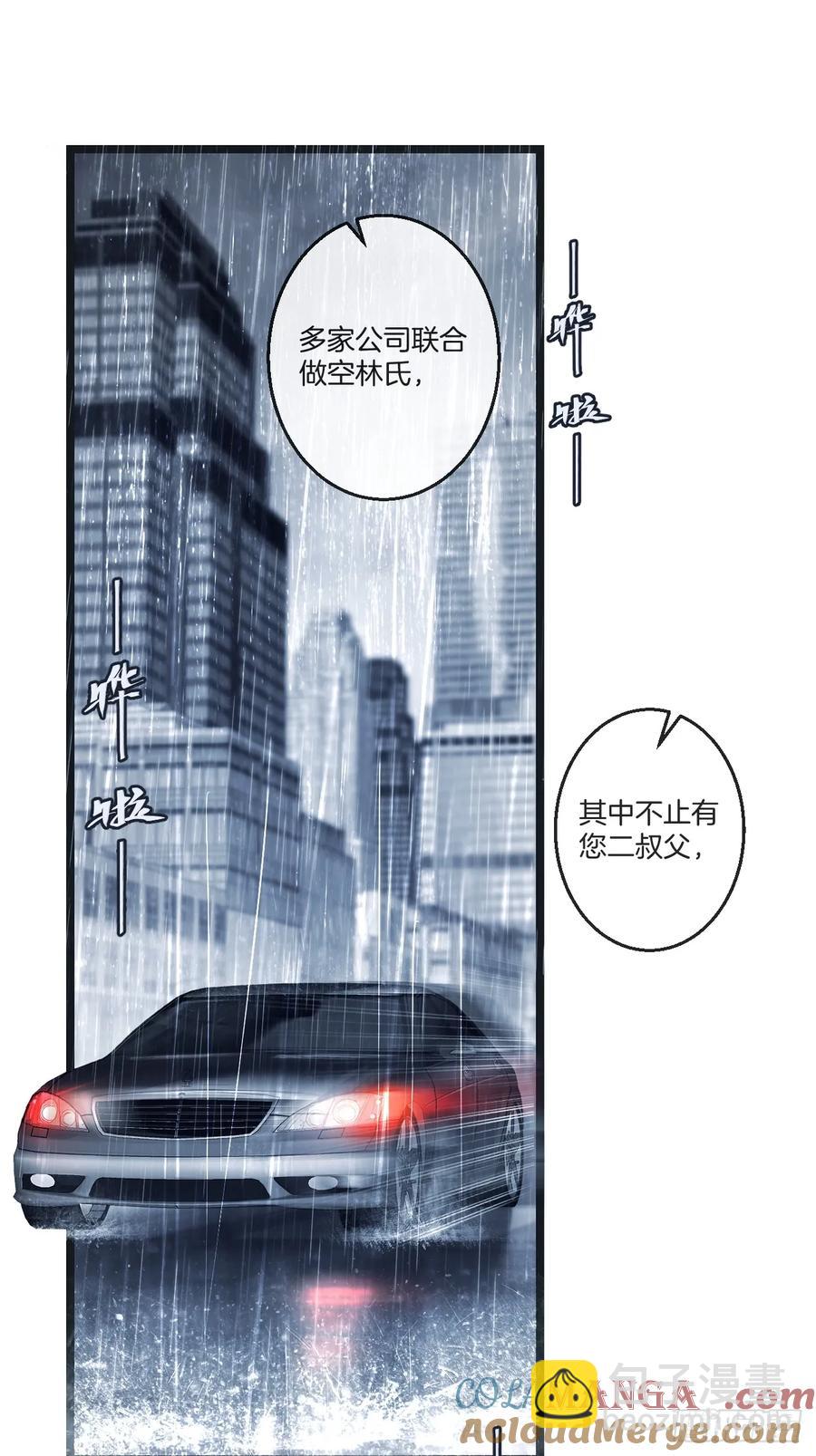 心動的聲音 - 彥湫獨立篇篇（2）(1/2) - 4