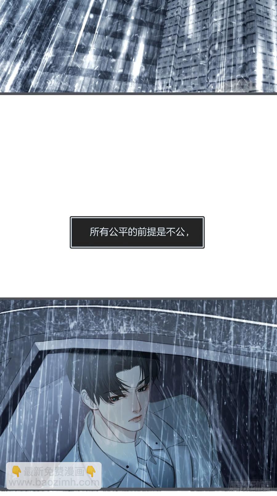 心動的聲音 - 彥湫獨立篇篇（2）(1/2) - 4