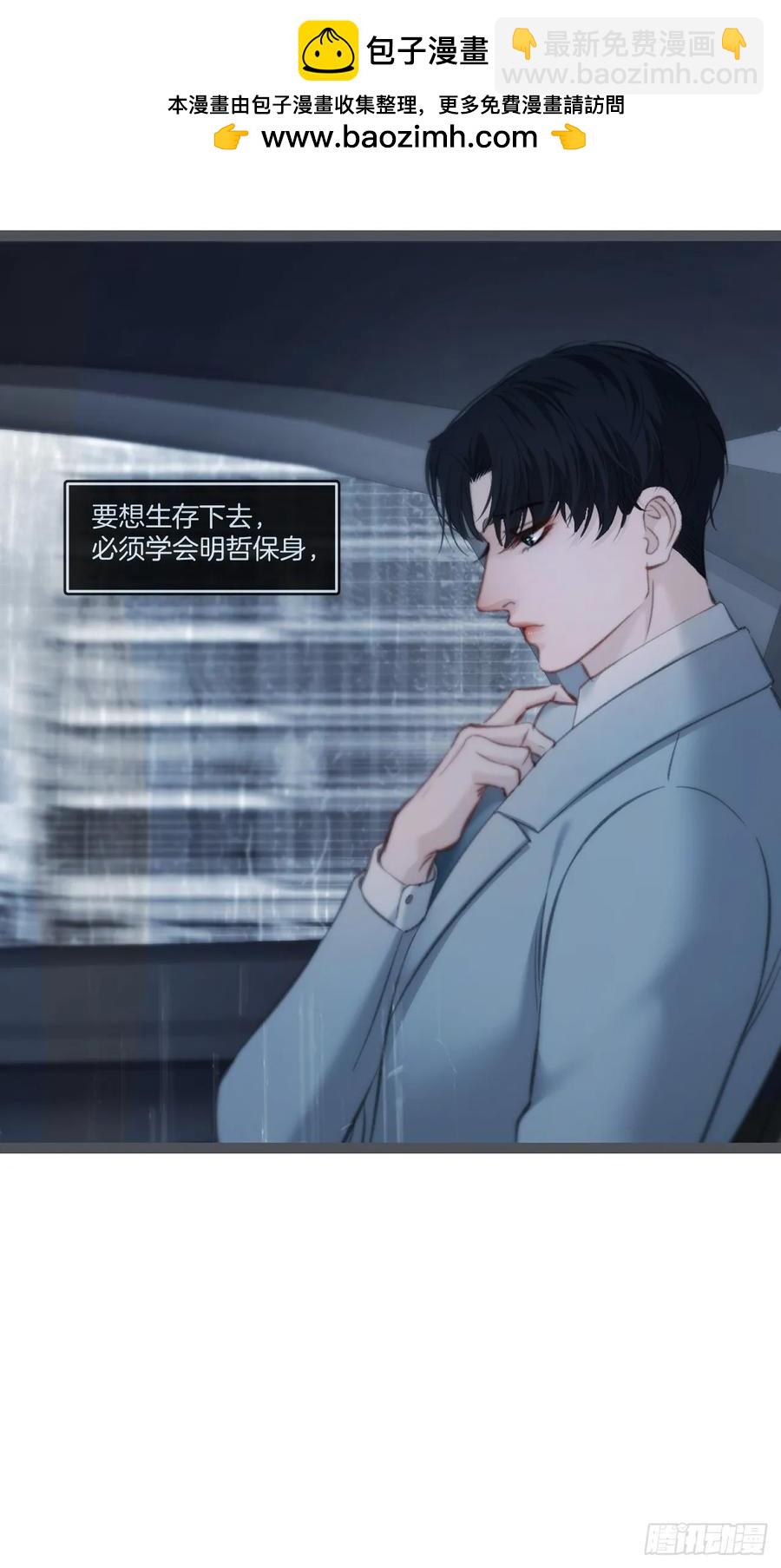 心動的聲音 - 彥湫獨立篇篇（2）(1/2) - 8