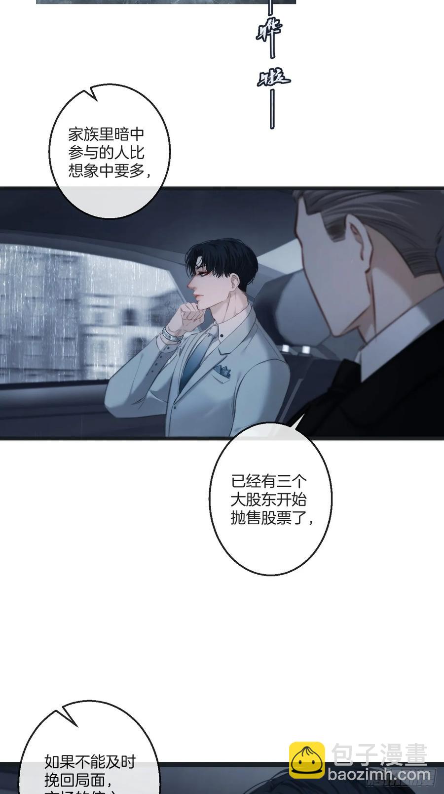 心動的聲音 - 彥湫獨立篇篇（2）(1/2) - 5