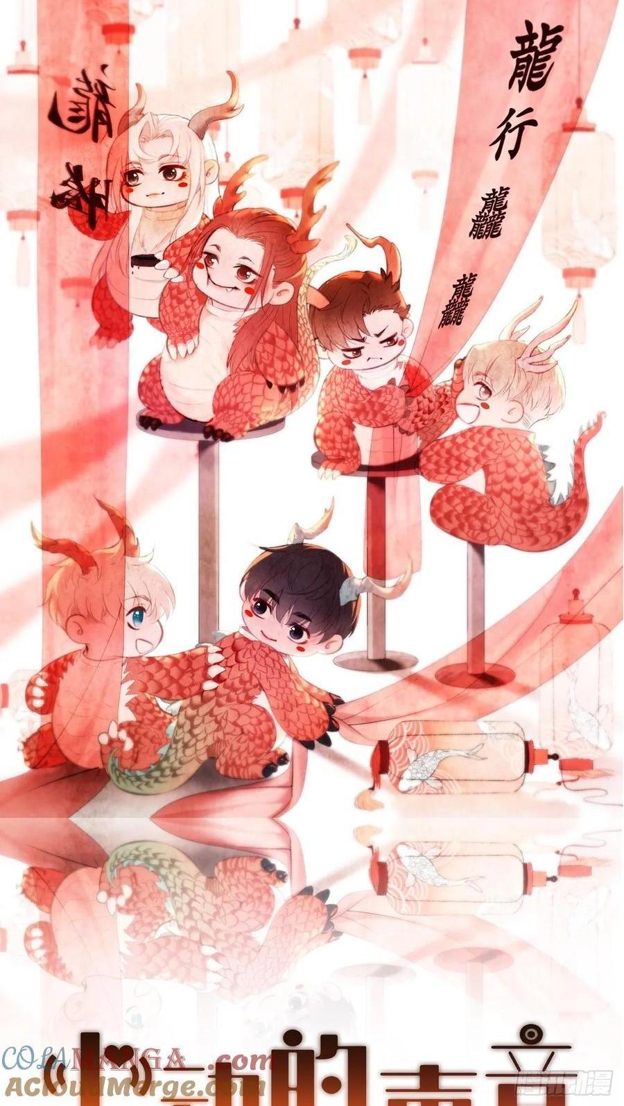 心動的聲音 - 天生壞種（27） - 1