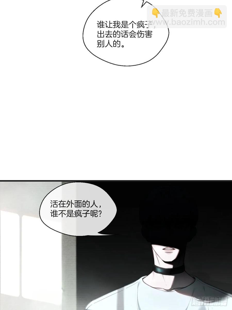 心動的聲音 - 天生壞種（27） - 5