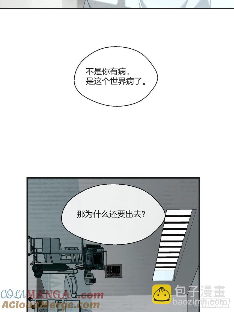 心動的聲音 - 天生壞種（27） - 6