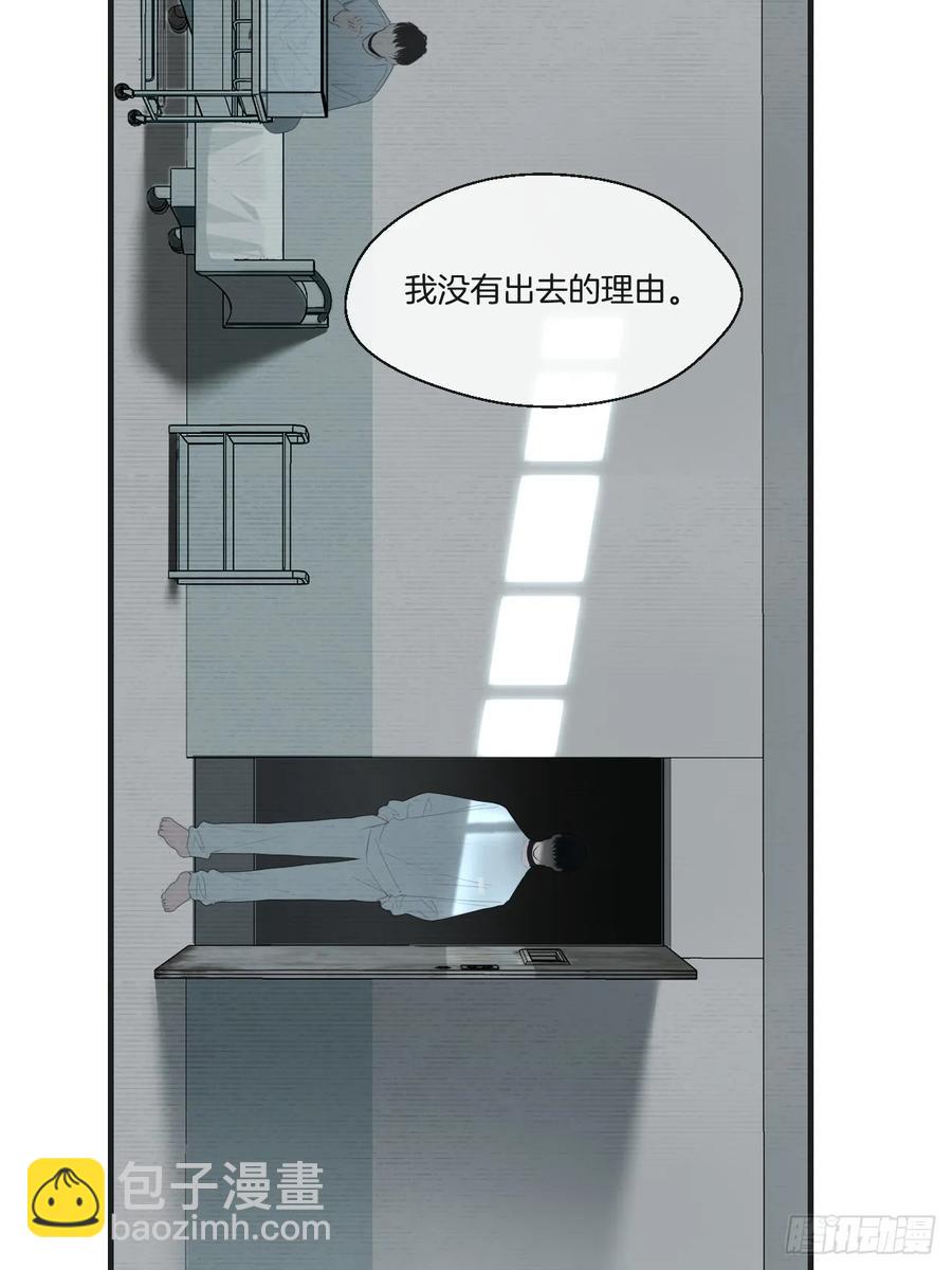 心動的聲音 - 天生壞種（27） - 7